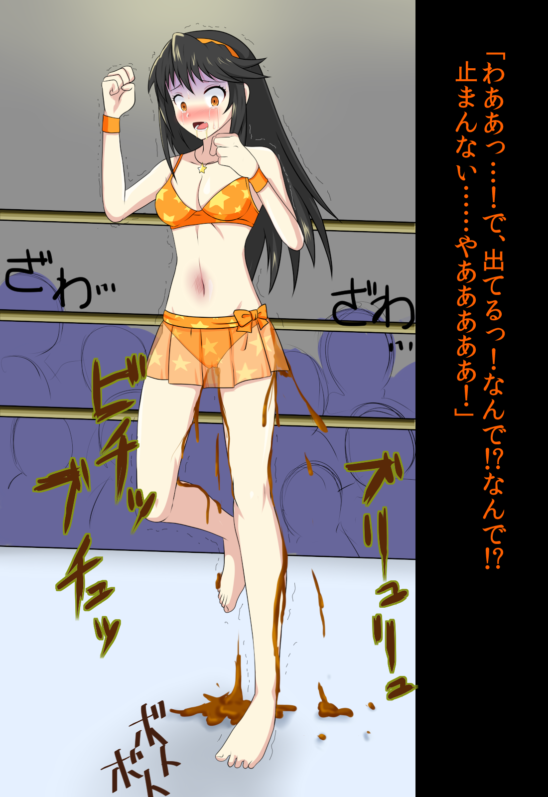 Shiai Mae Ni Moratta Juusu Ka! page 7 full