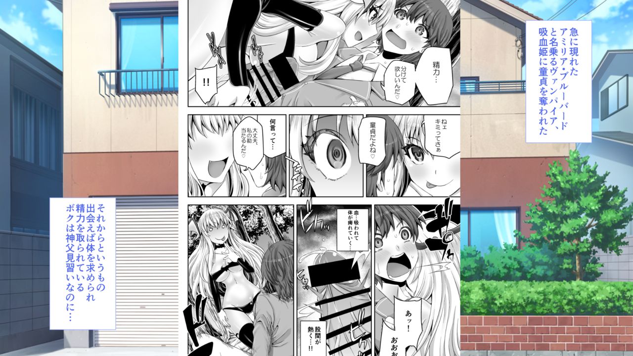 Boku no Chinpo ga Kyuuketsuki o Miryou Suru page 4 full