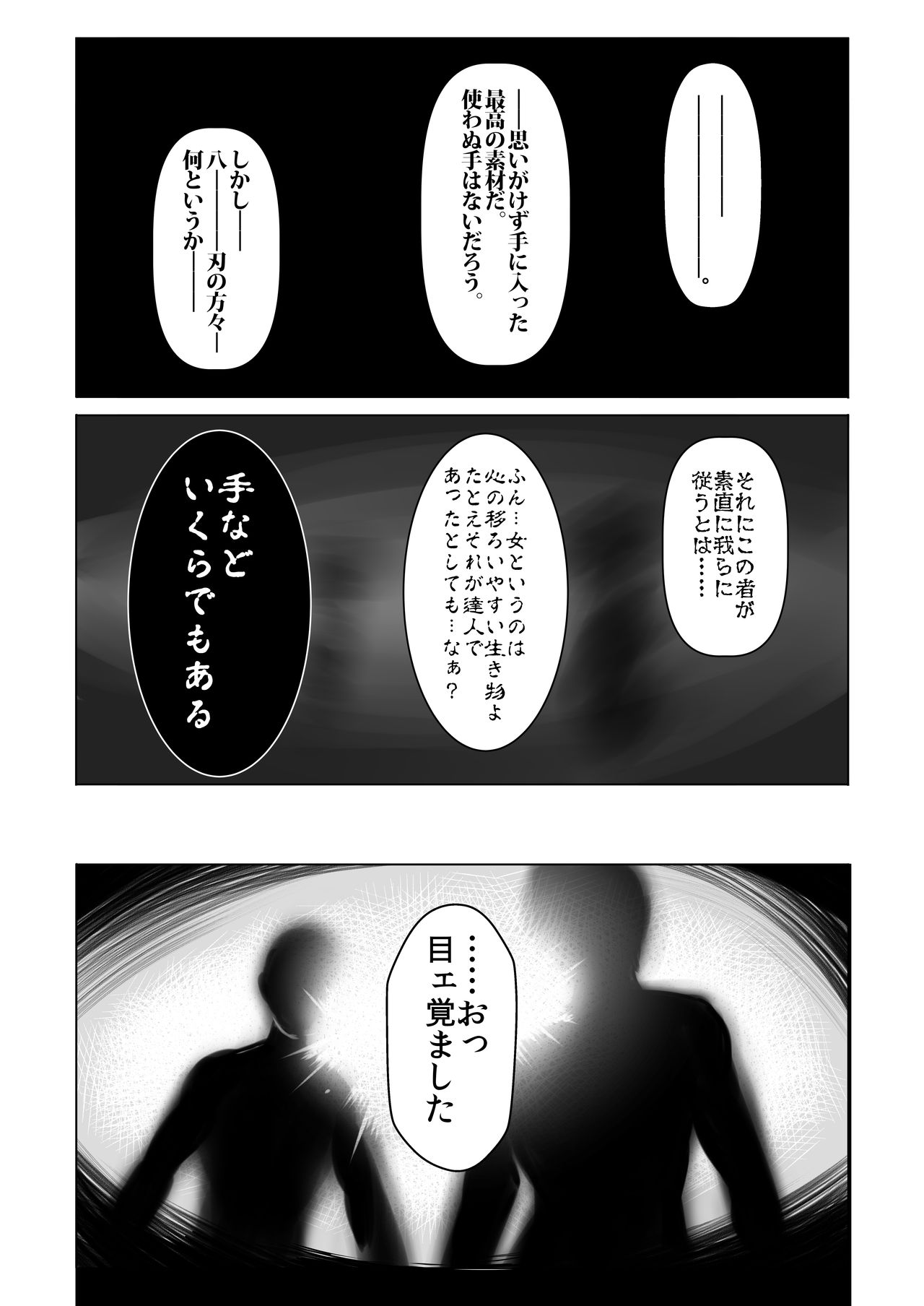Shintogourinsan page 2 full