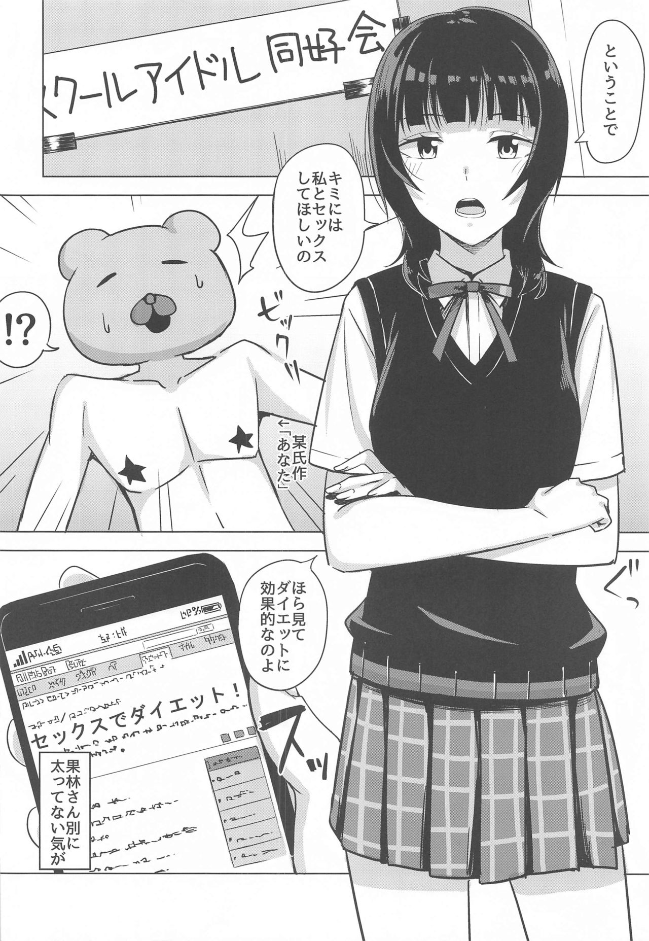Hachamecha Exercise page 4 full