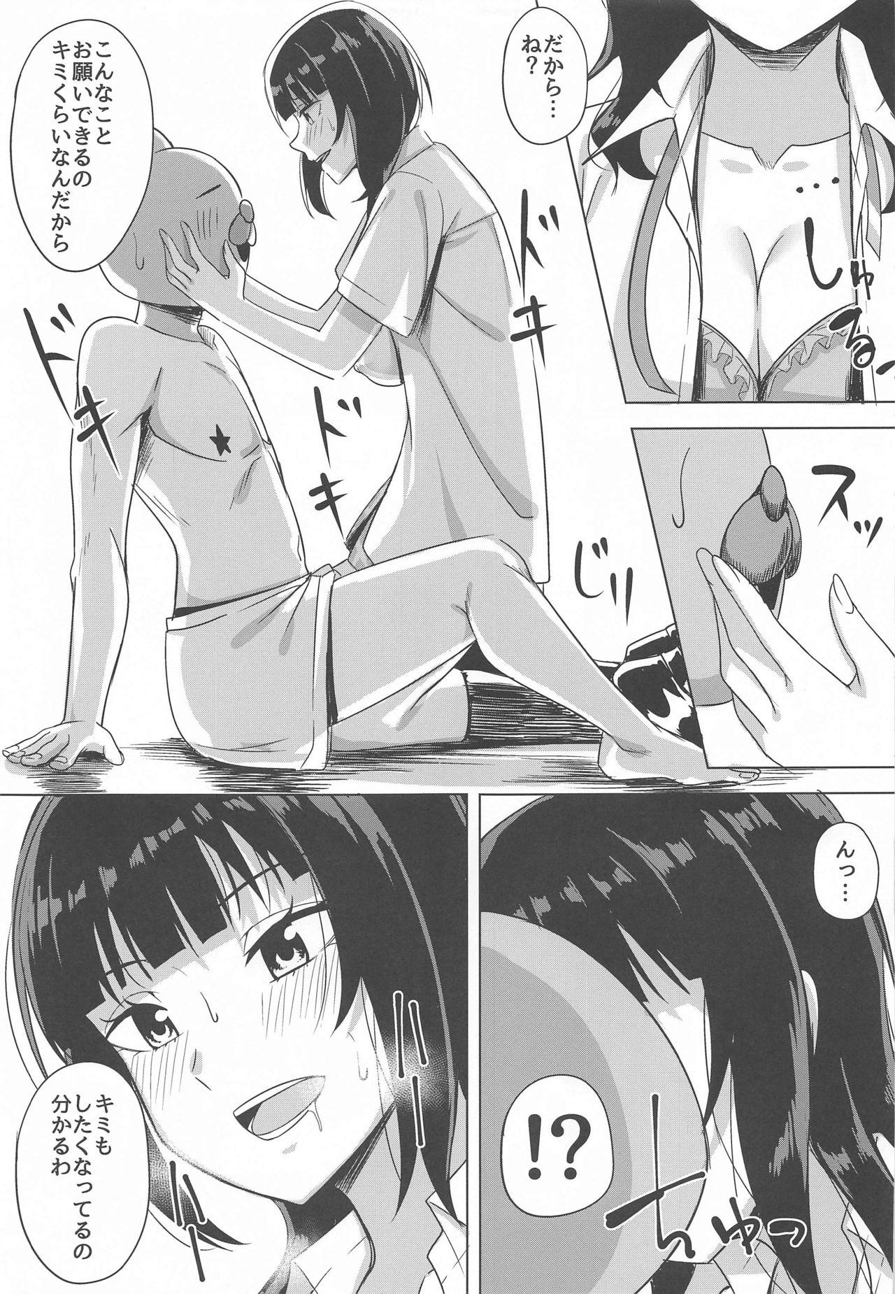 Hachamecha Exercise page 5 full