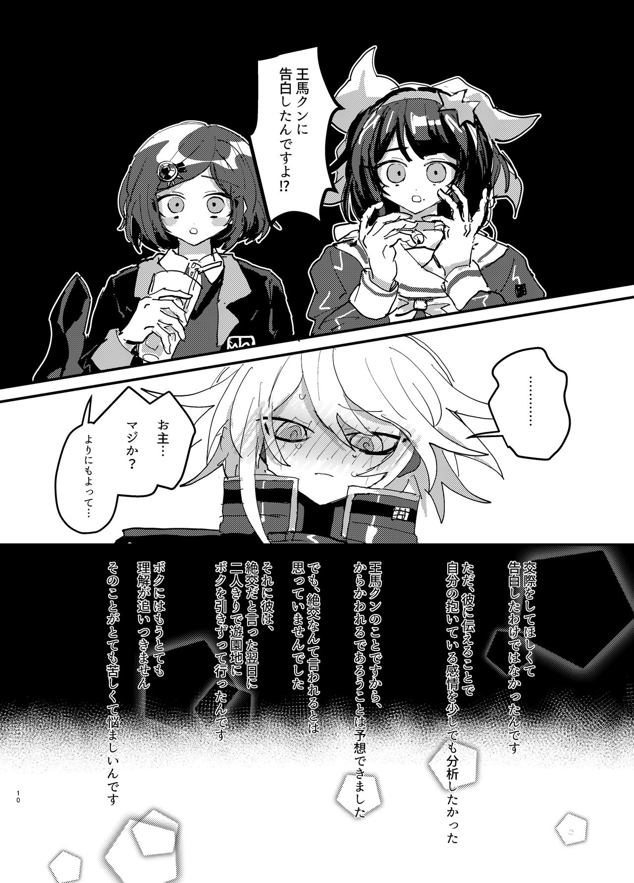Oukibo R18 page 9 full