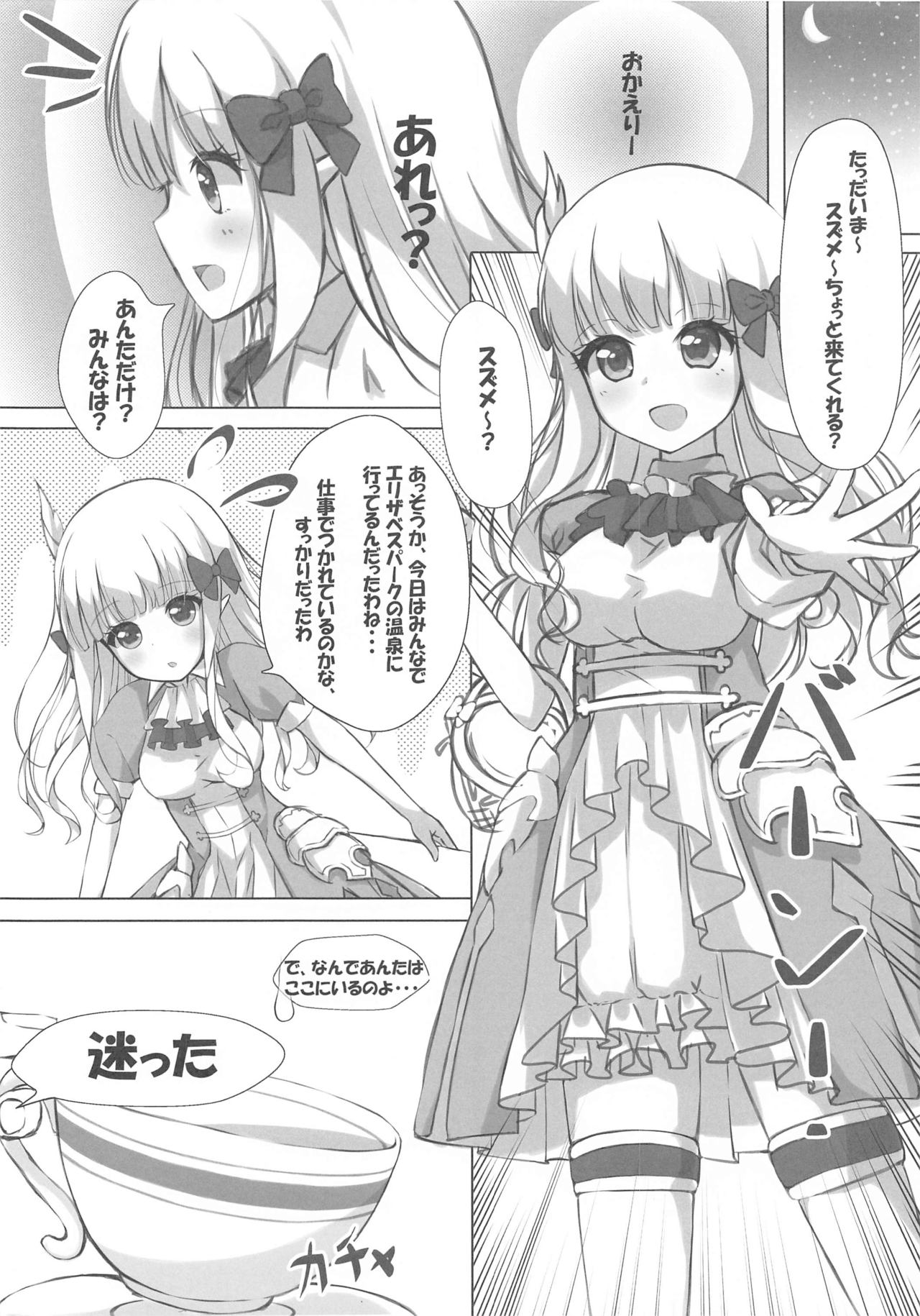 Shishunki Mama Saren page 3 full