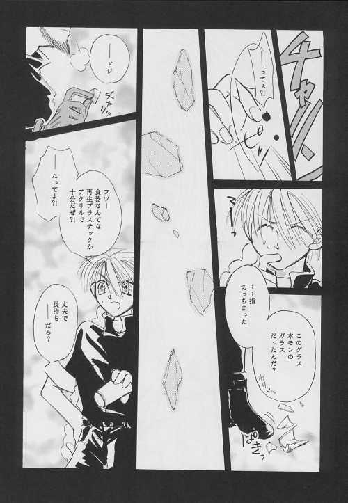 NOLI ME TANGERE page 4 full