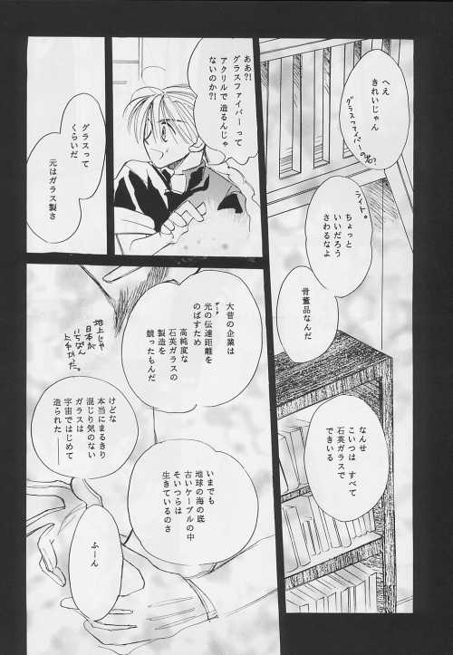 NOLI ME TANGERE page 6 full