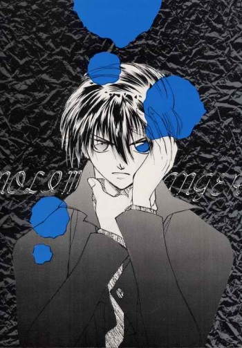 NOLI ME TANGERE cover
