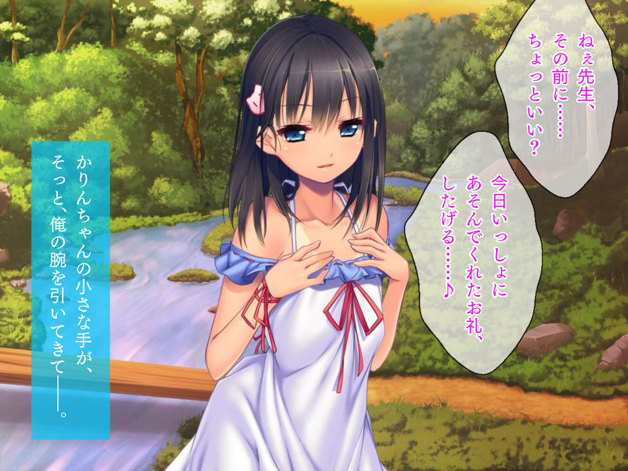 Natsu no Inakamachi de Deatta Kotsubu na Sakuranbo-chan Journey page 10 full