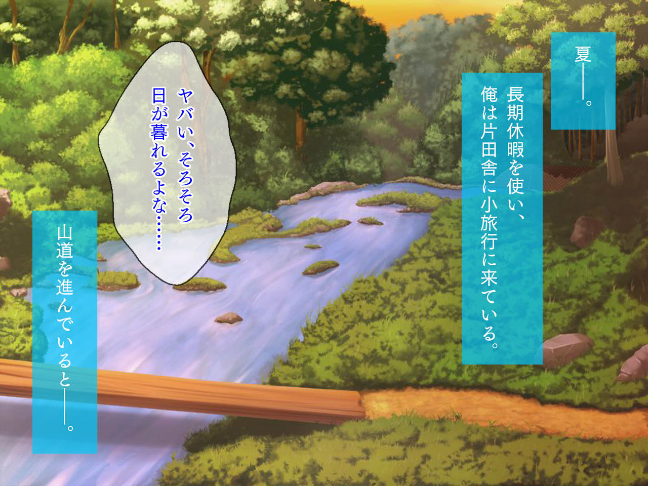 Natsu no Inakamachi de Deatta Kotsubu na Sakuranbo-chan Journey page 2 full