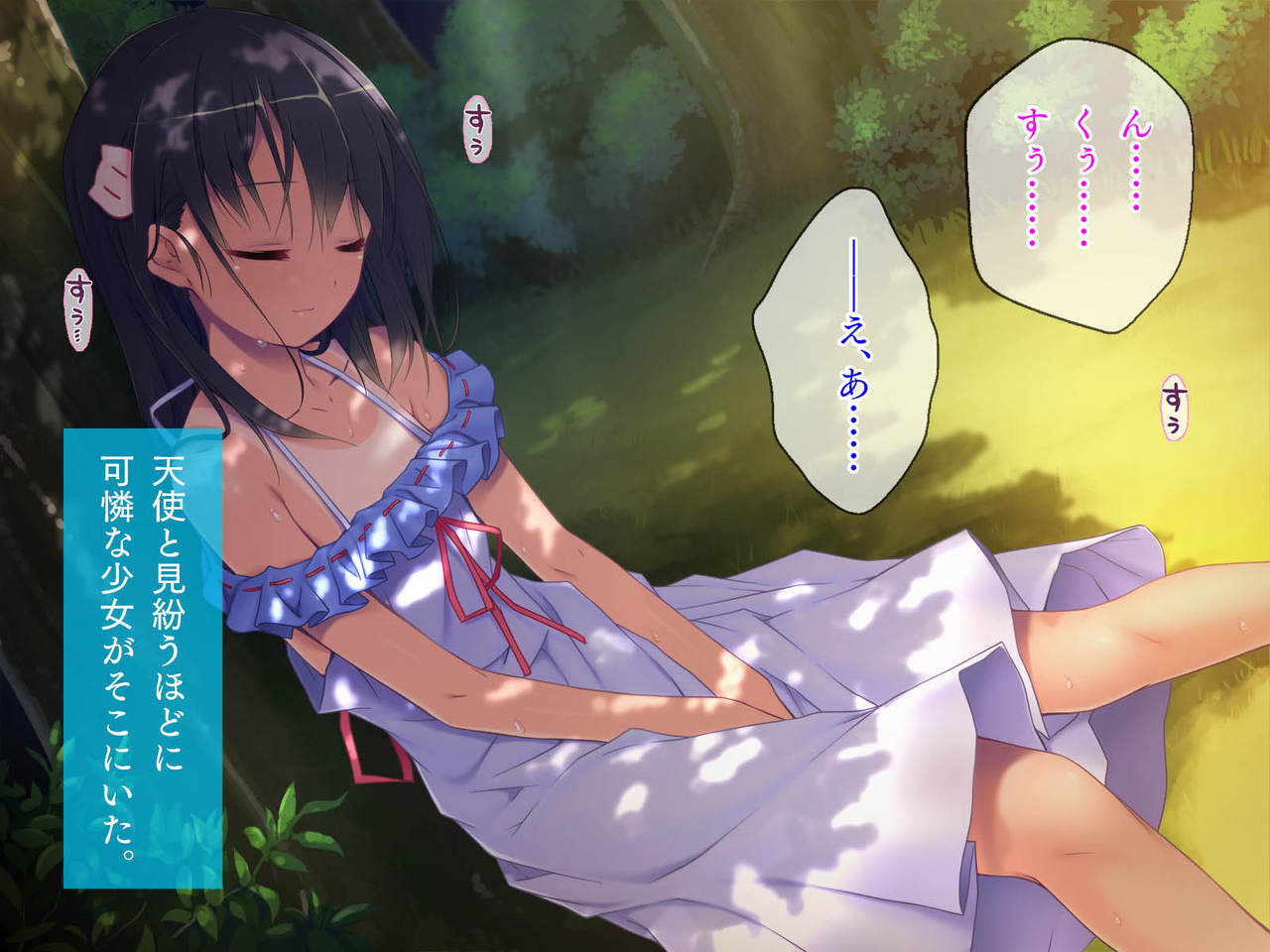 Natsu no Inakamachi de Deatta Kotsubu na Sakuranbo-chan Journey page 3 full