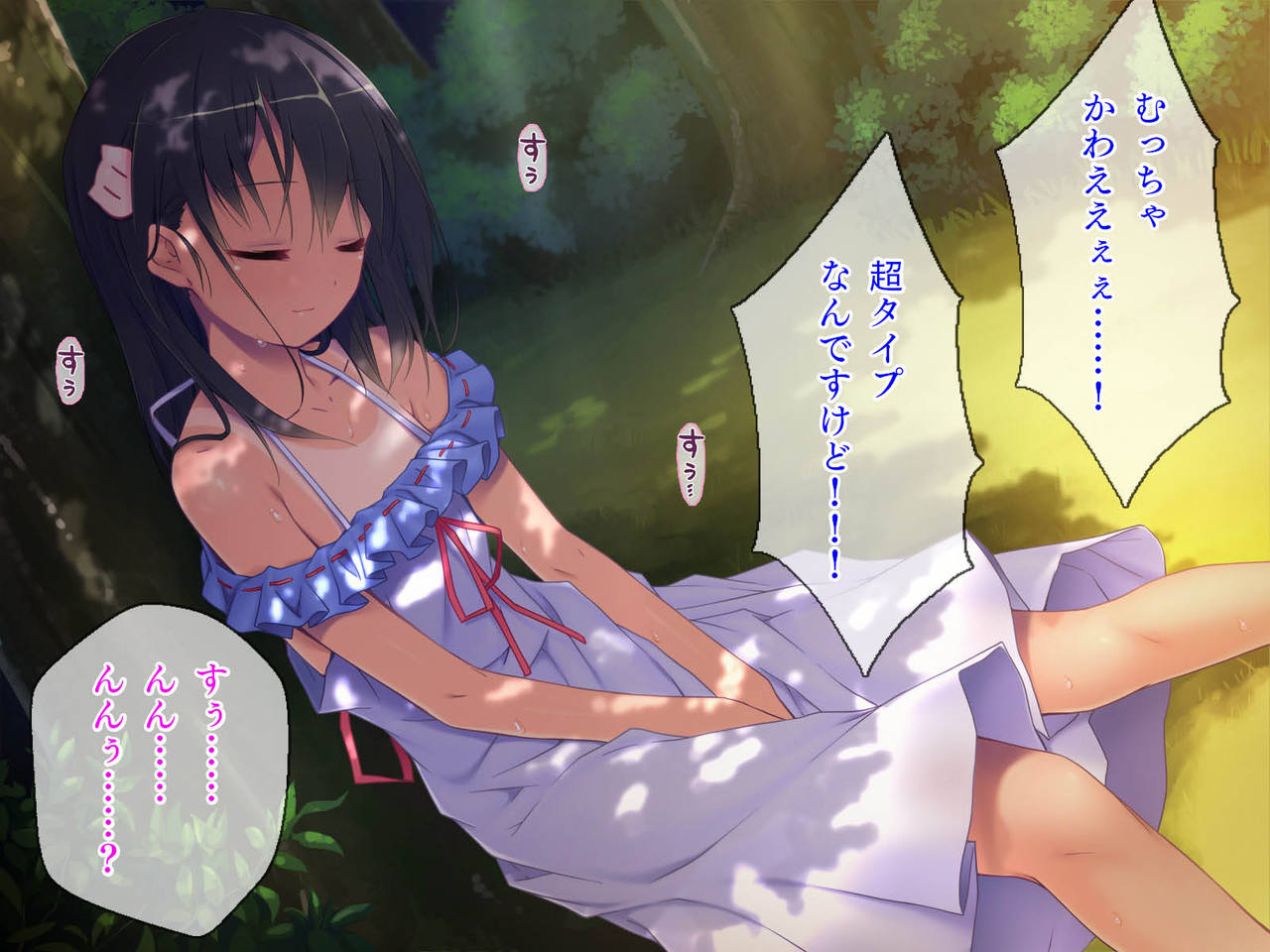 Natsu no Inakamachi de Deatta Kotsubu na Sakuranbo-chan Journey page 4 full