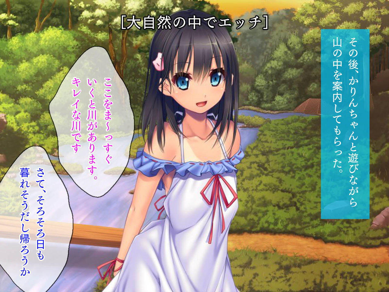 Natsu no Inakamachi de Deatta Kotsubu na Sakuranbo-chan Journey page 9 full