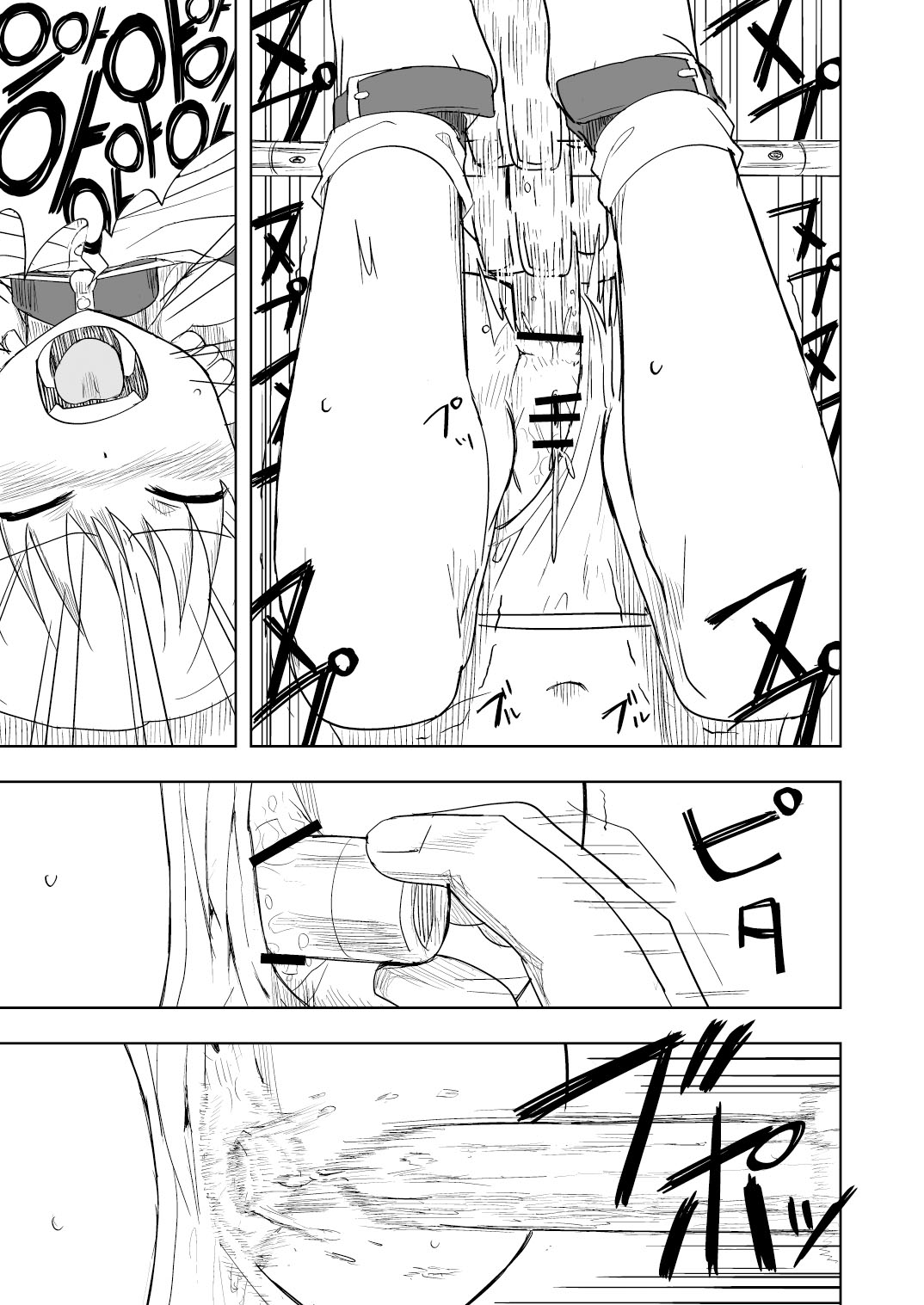 Touhou no Kichiku Miko - Marisa Hen page 10 full