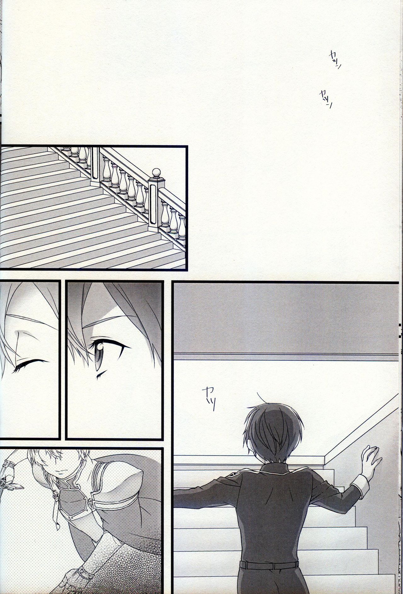 終わらないお伽噺 page 7 full