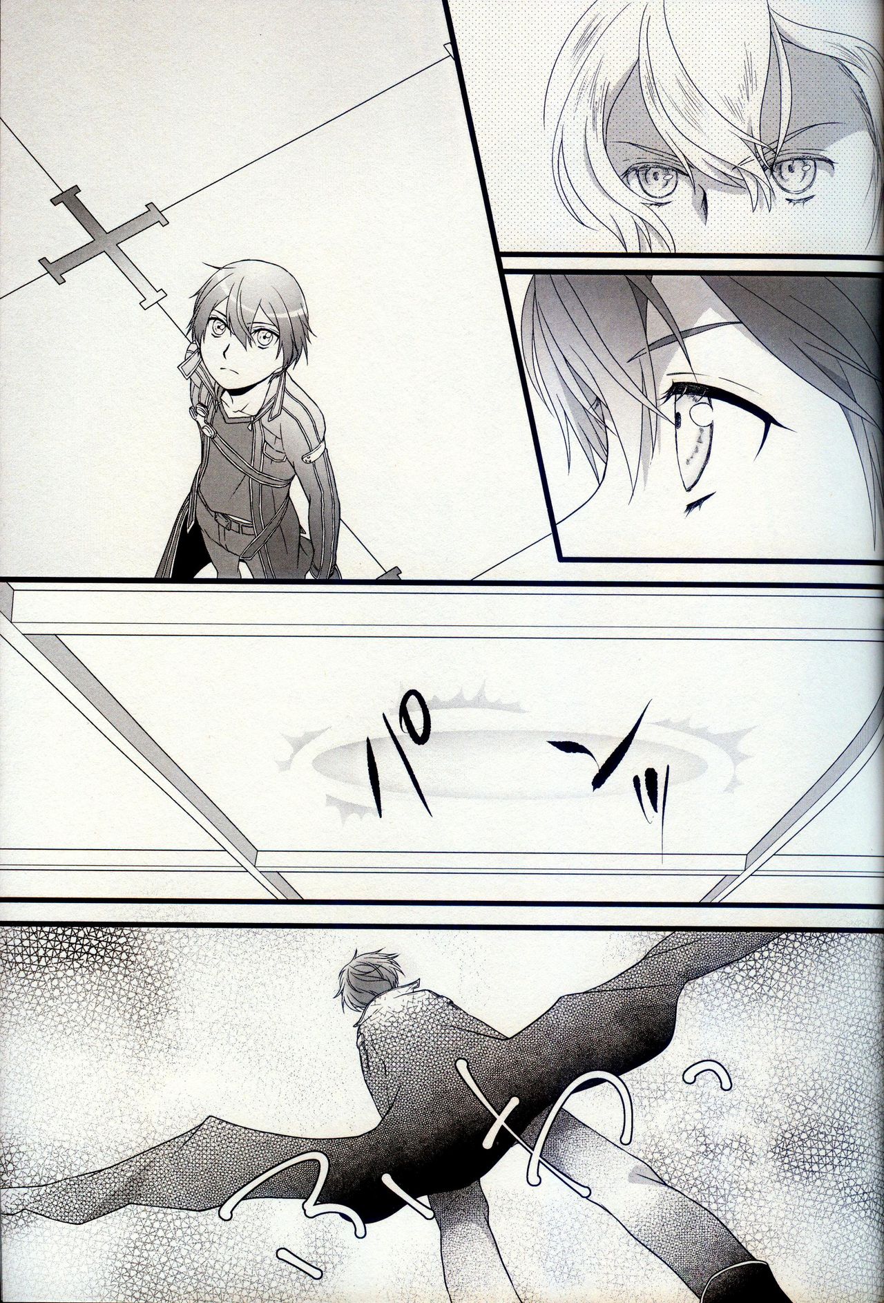 終わらないお伽噺 page 8 full