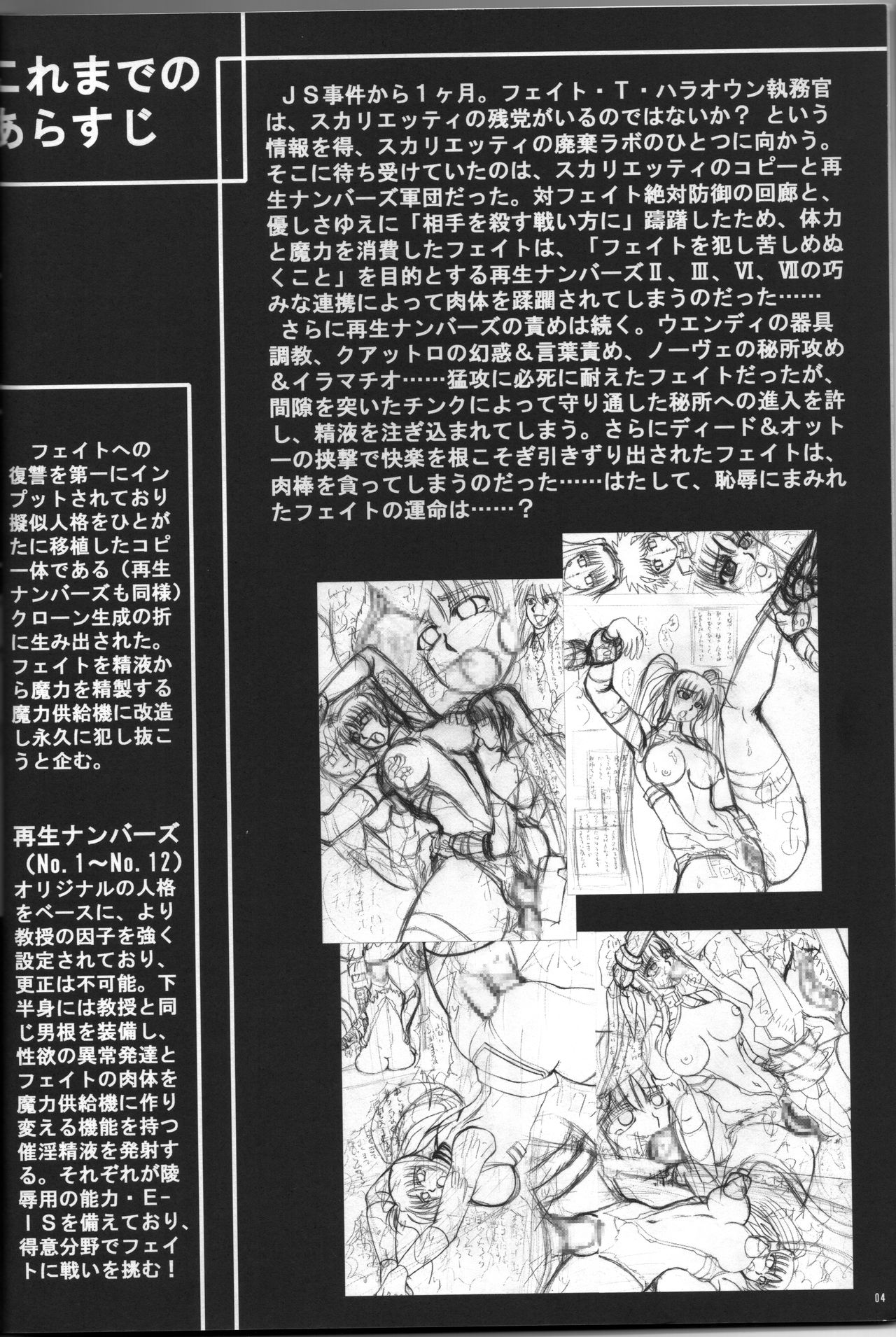 pray-rape page 3 full