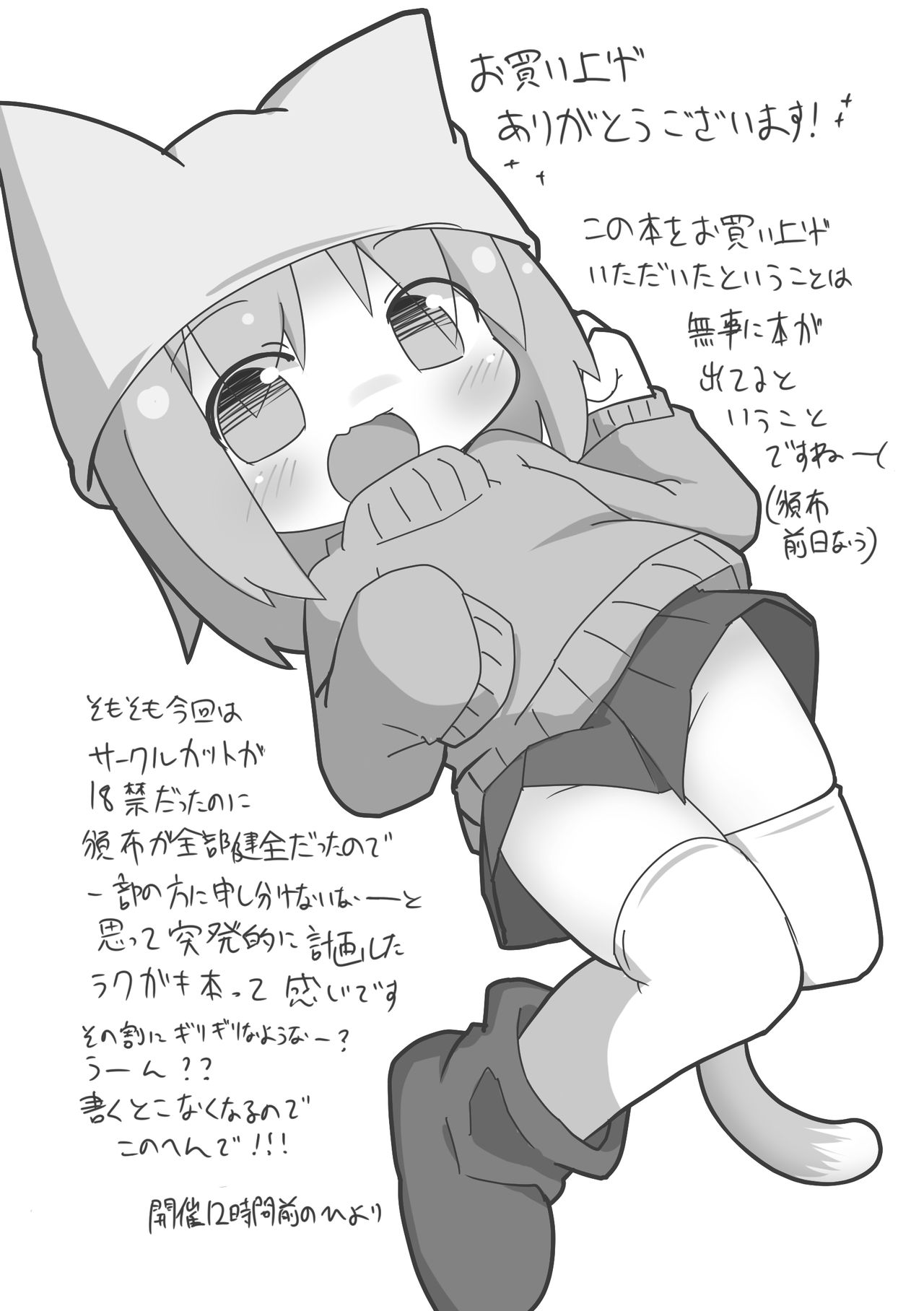 Hoinya Days page 2 full