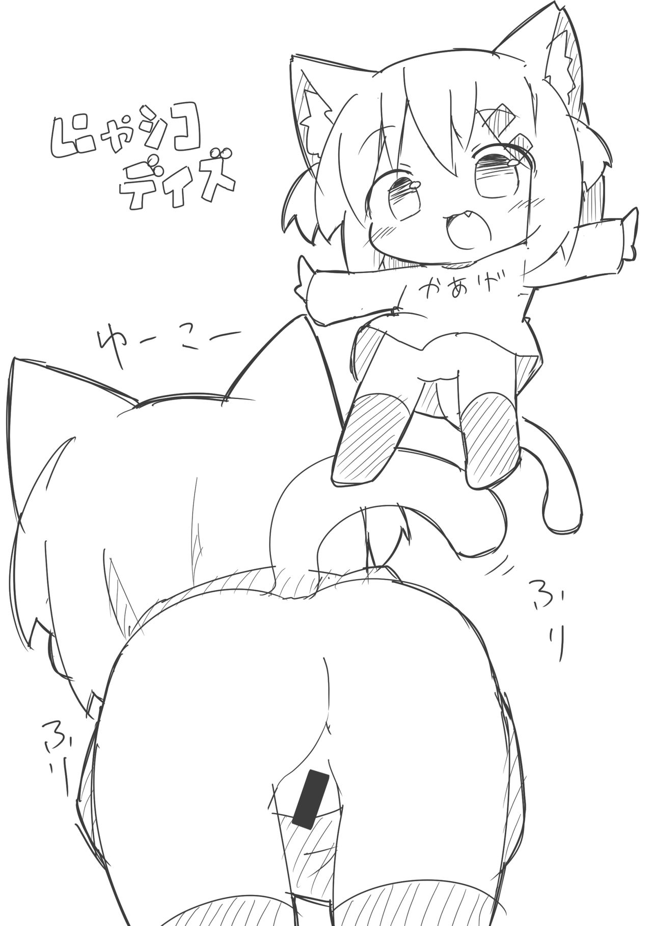 Hoinya Days page 6 full