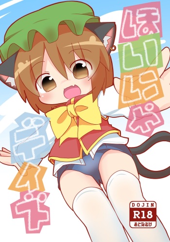 Hoinya Days cover