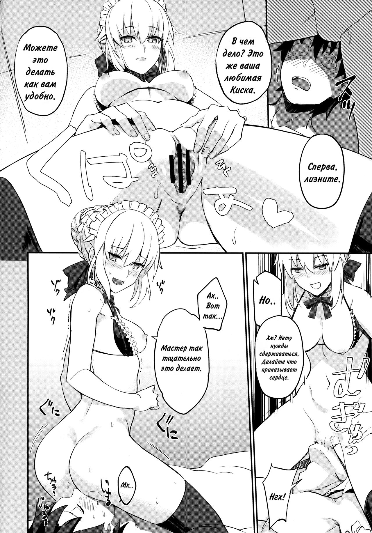 Maid to Kouhai Dochira ga Okonomi? page 10 full