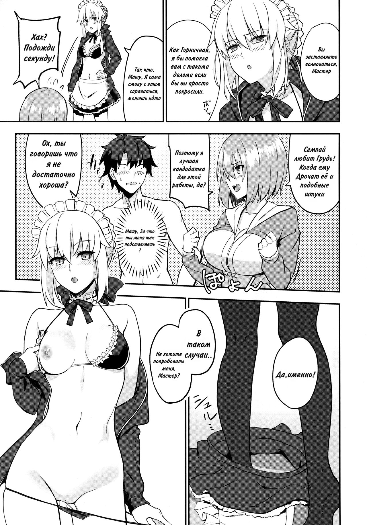 Maid to Kouhai Dochira ga Okonomi? page 9 full