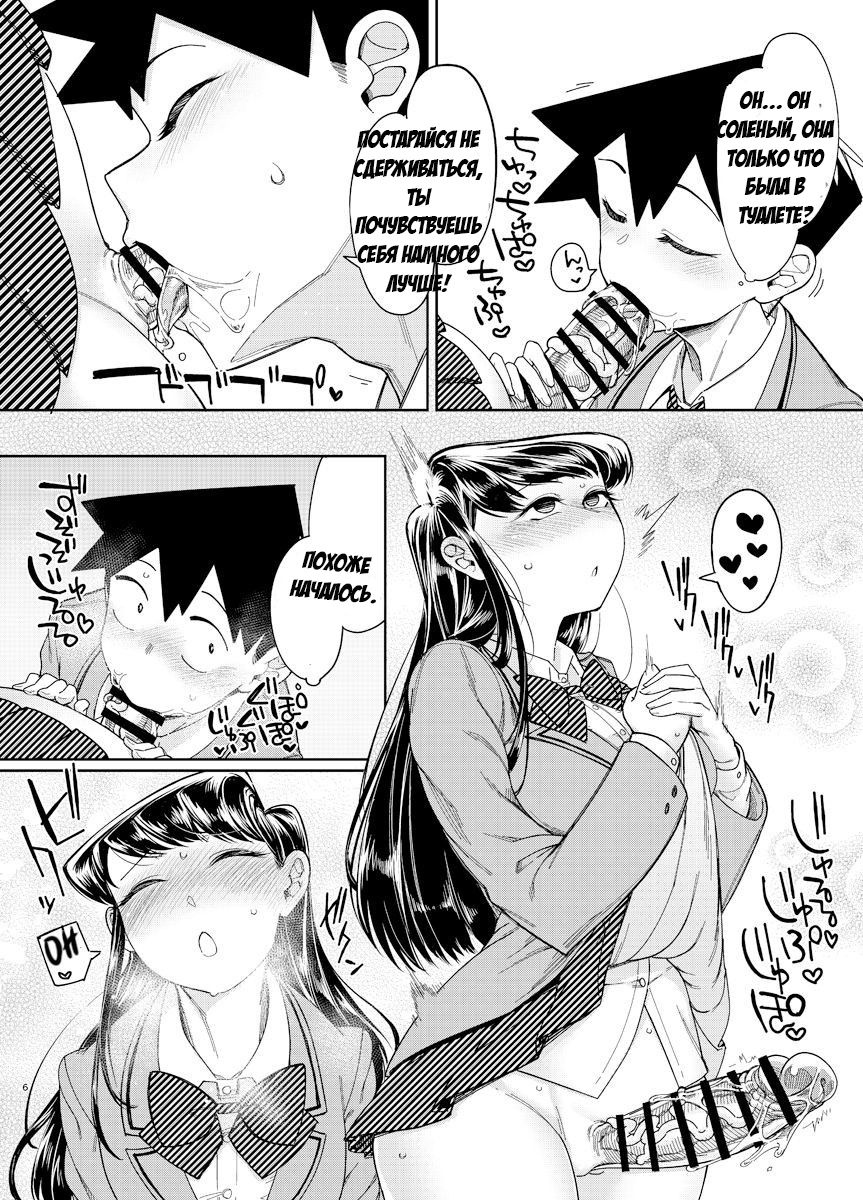 Komyushou ni Oshiri Ijirareru Hon page 5 full