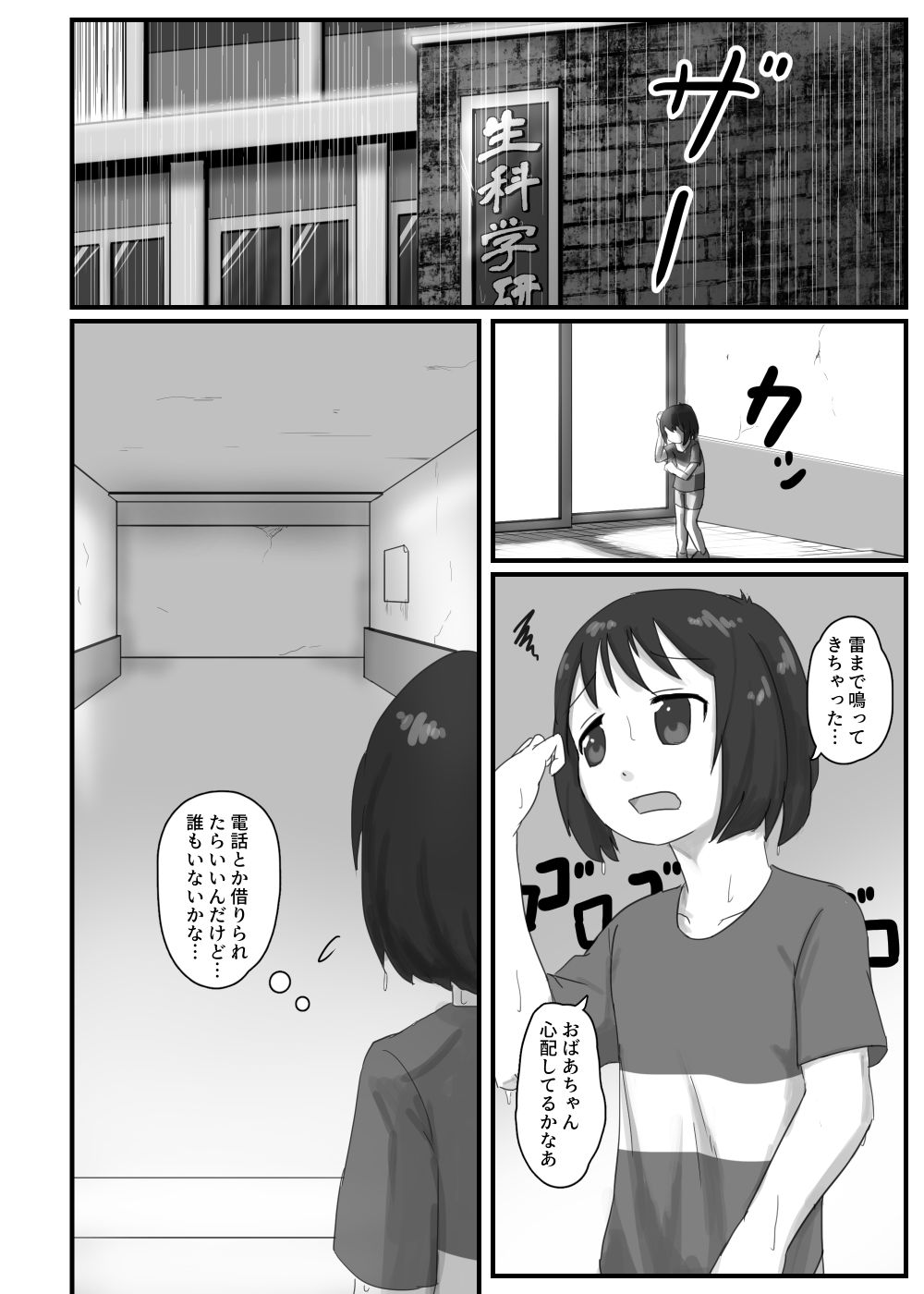 Kyodai Mushi no Kouhai-jou page 2 full