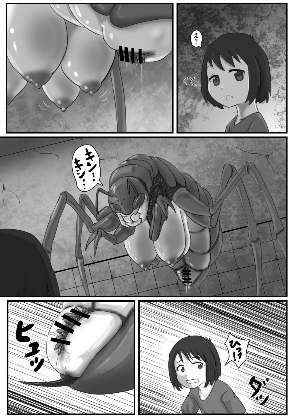 Kyodai Mushi no Kouhai-jou page 5 full