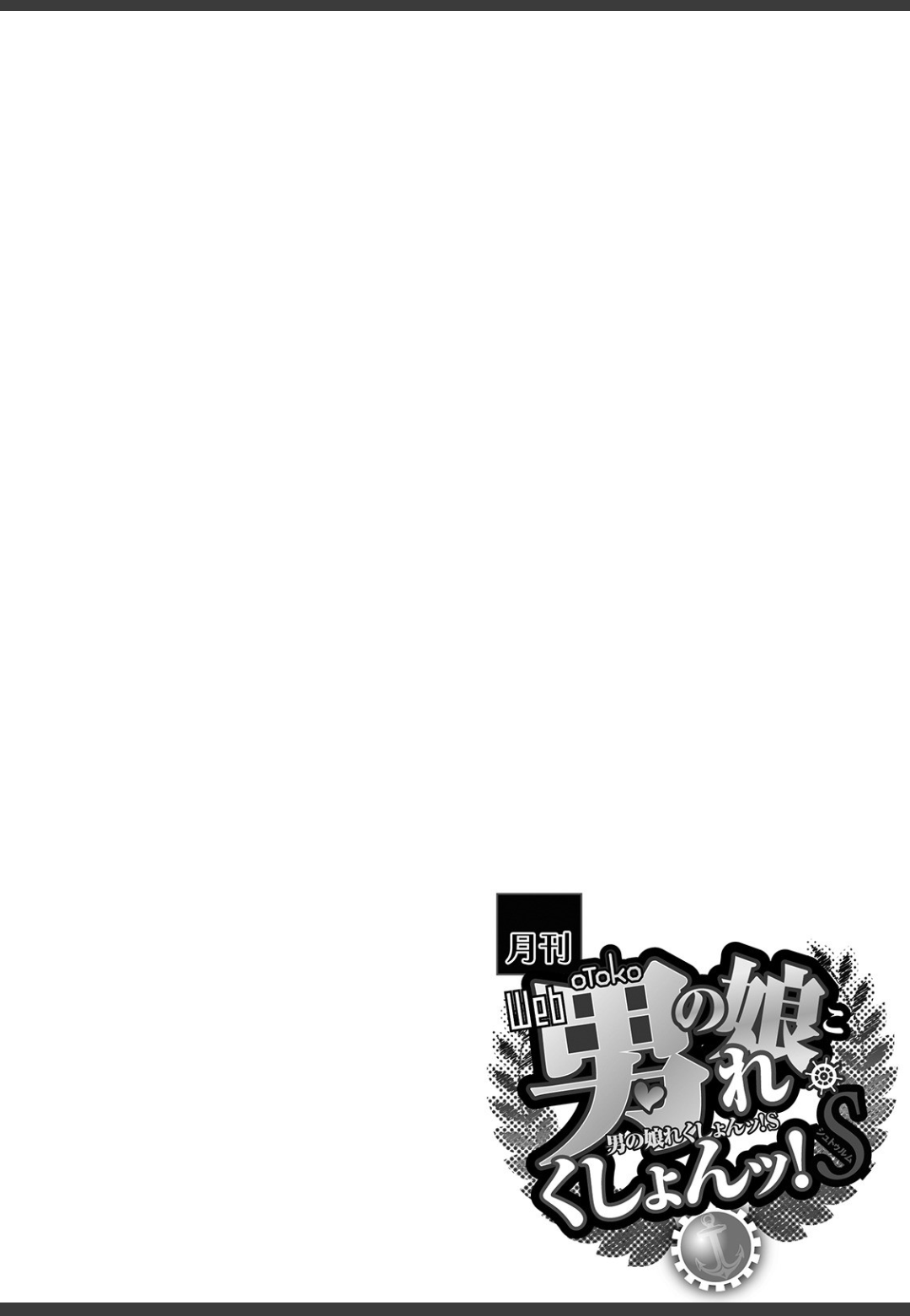 Nuregoto Otokonoko Ch.1 page 2 full