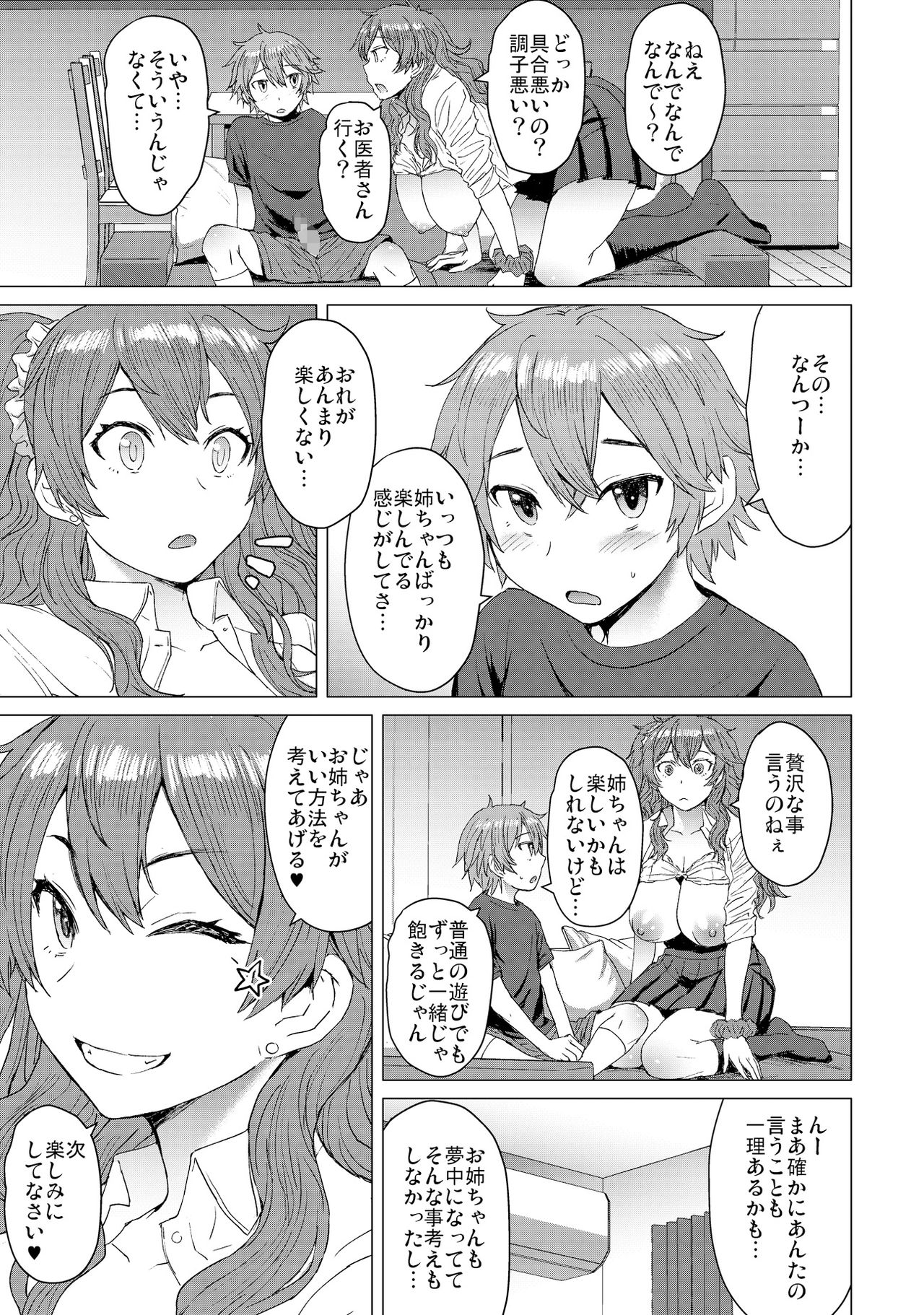 Mitsu shimasho page 10 full