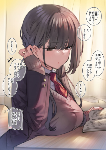 Boku to Kanojo dake no Himitsu cover