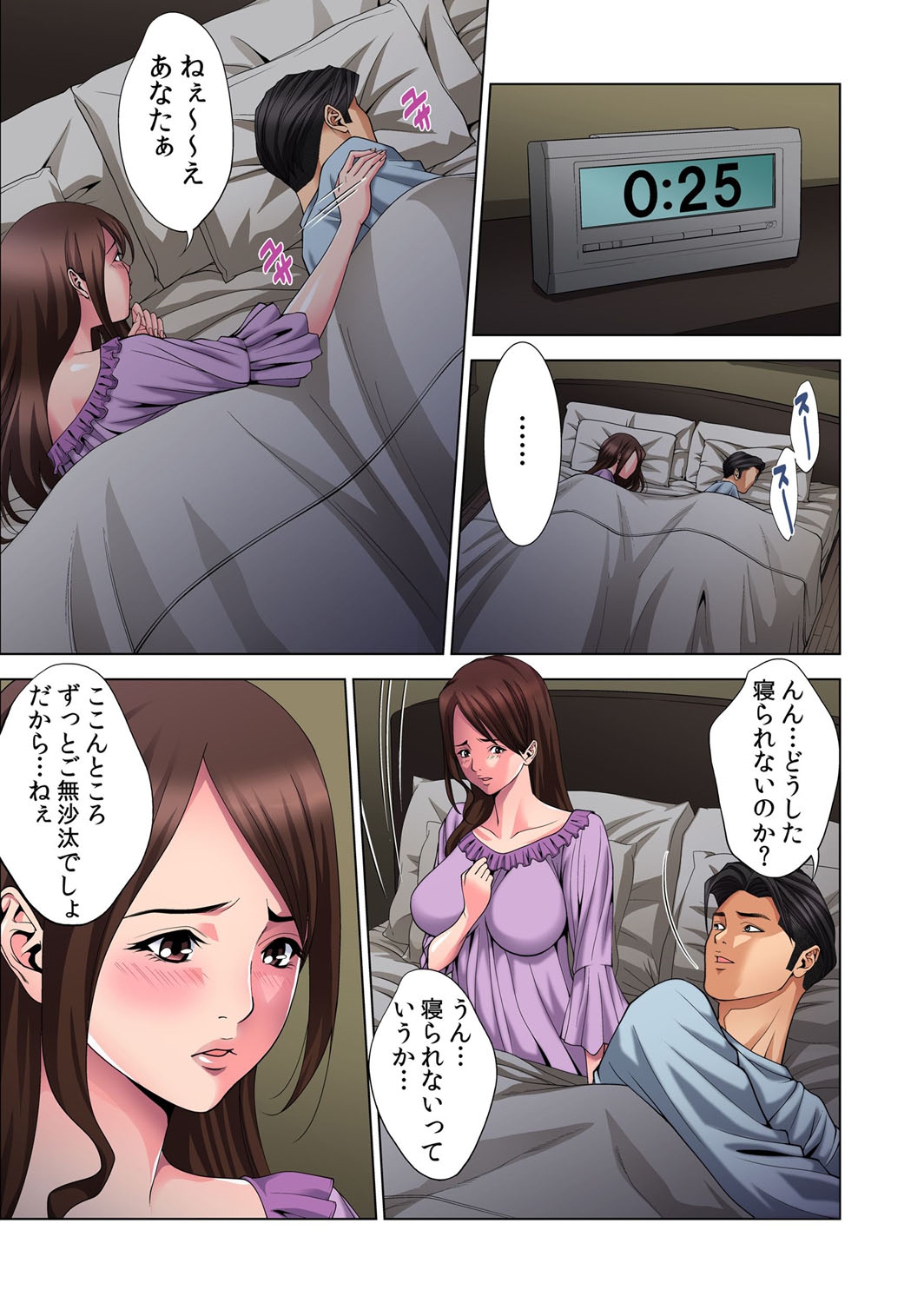 Hitozuma Neburi 〜Midara ni Jukushita Nikutai wa, Kannou-teki ni Iku! 1-2 page 4 full