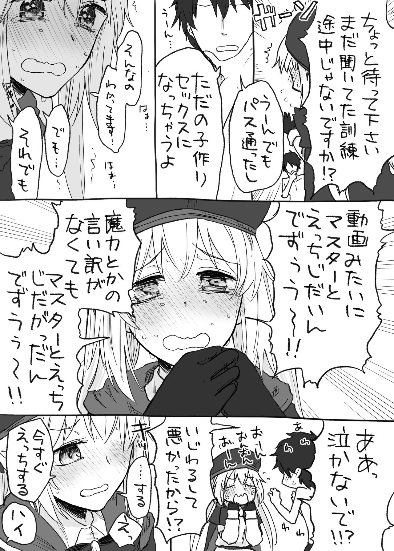 Castria-chan to Mechamecha ni Ecchi shitai page 5 full