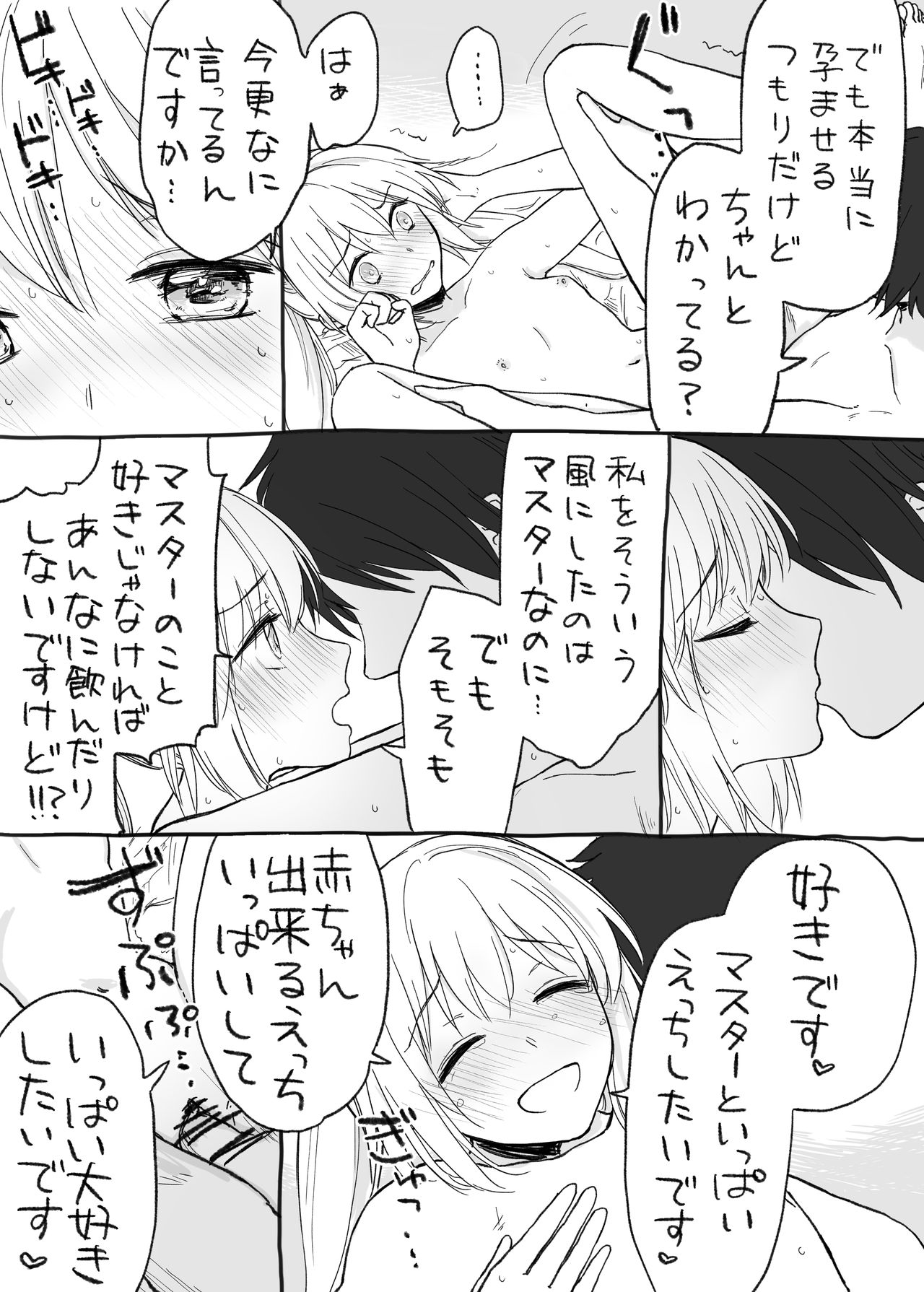 Castria-chan to Mechamecha ni Ecchi shitai page 6 full