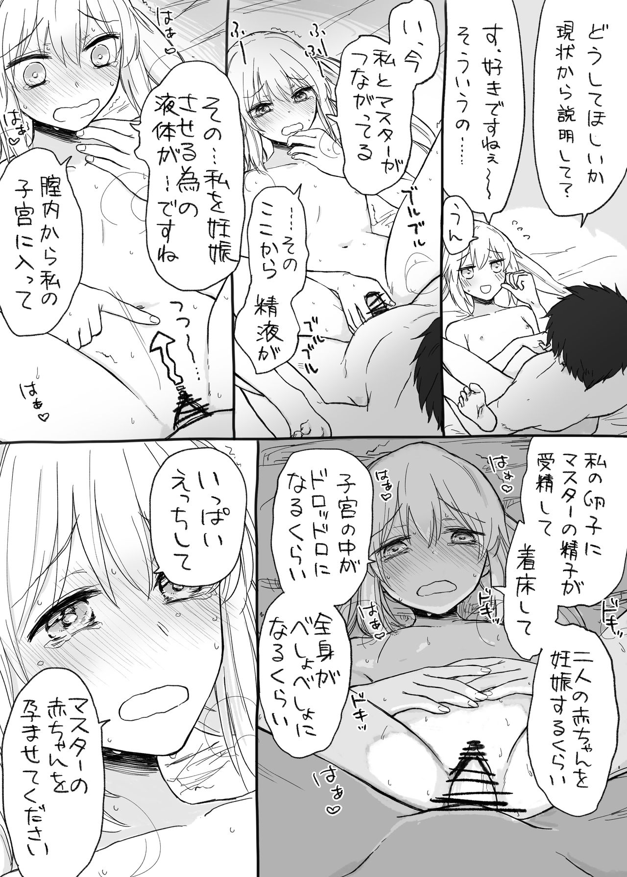 Castria-chan to Mechamecha ni Ecchi shitai page 8 full