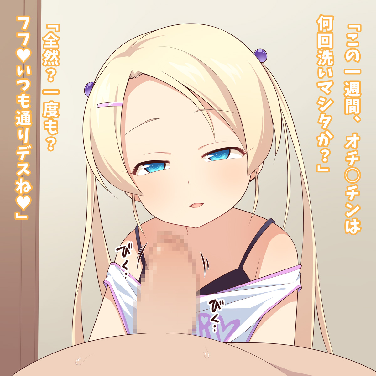 FANBOX Matome vol. 5 page 3 full