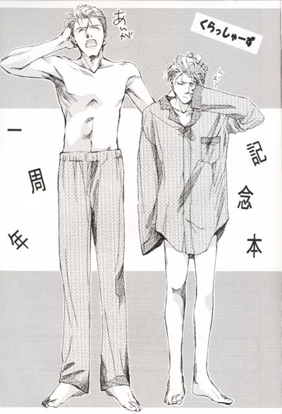 CRUSHERs Isshuunen Kinenbon page 2 full
