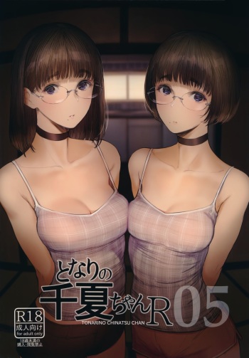 Tonari no Chinatsu-chan R 05 cover