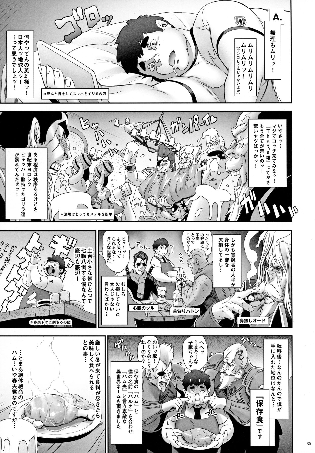 NIPPON TENSEI page 4 full