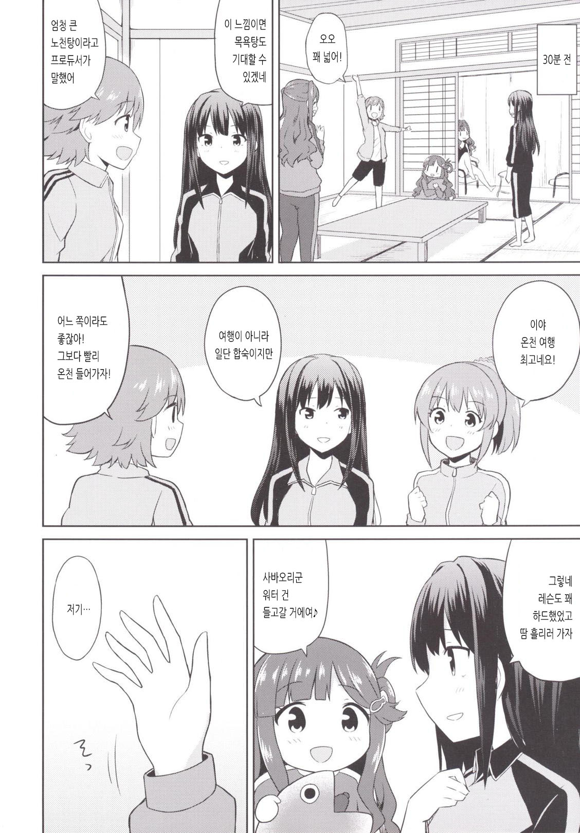 Atashi Ponkotsu Bitchroid | 나는 고철 빗치로이드 page 5 full
