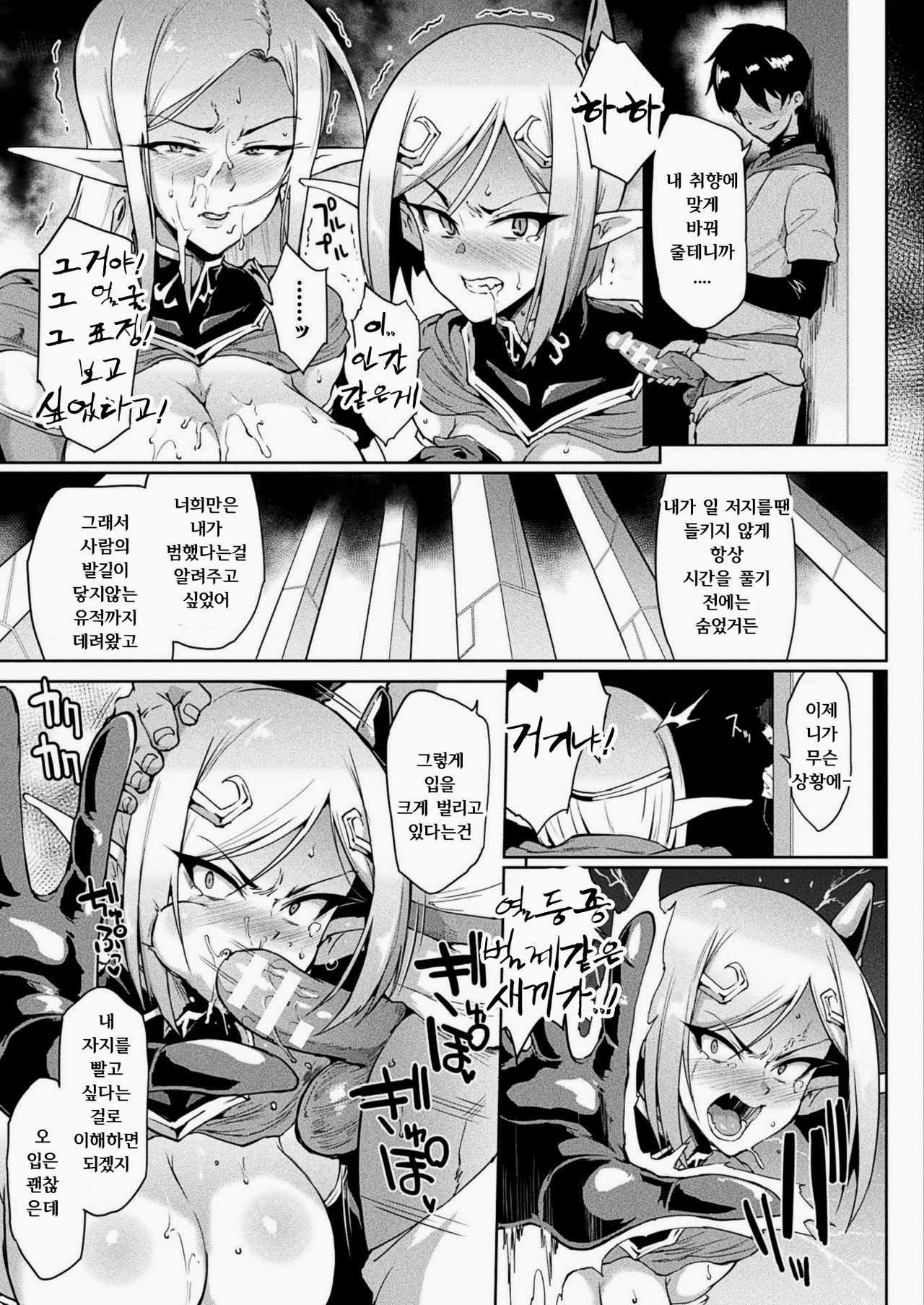 TIME STOP FANTASIA Kouhen page 7 full