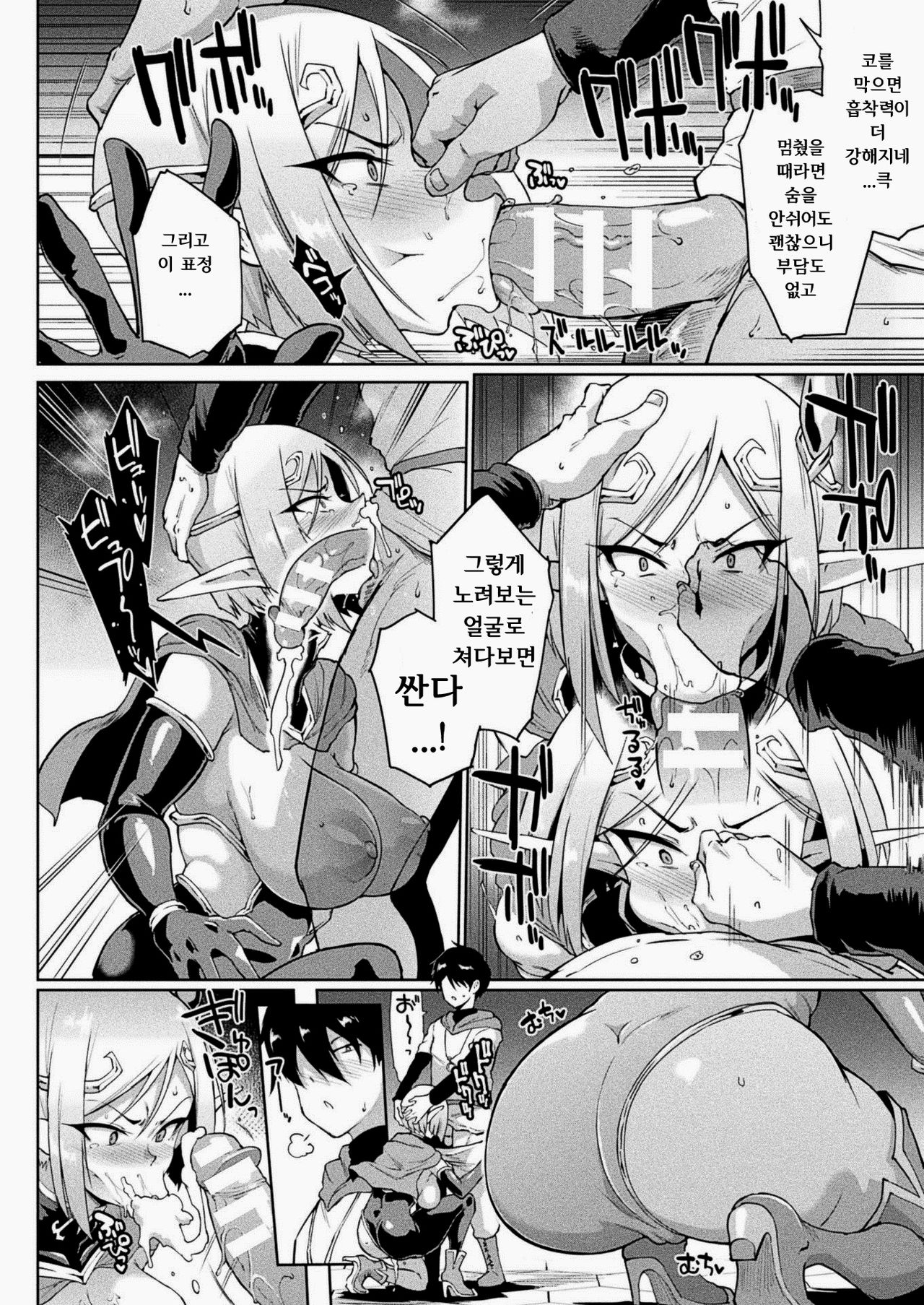TIME STOP FANTASIA Kouhen page 8 full