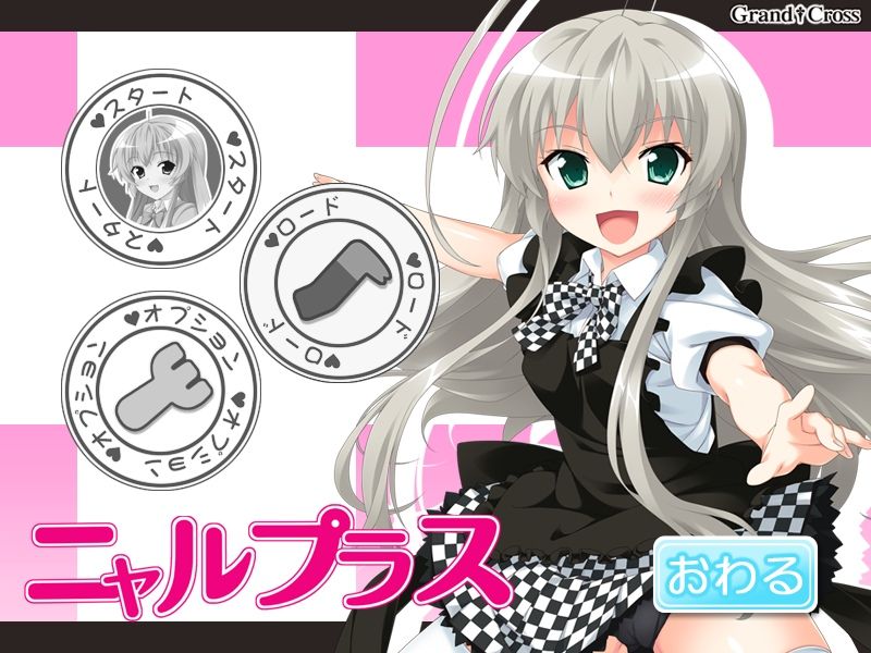 Nyaru Plus page 2 full