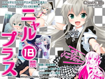 Nyaru Plus cover