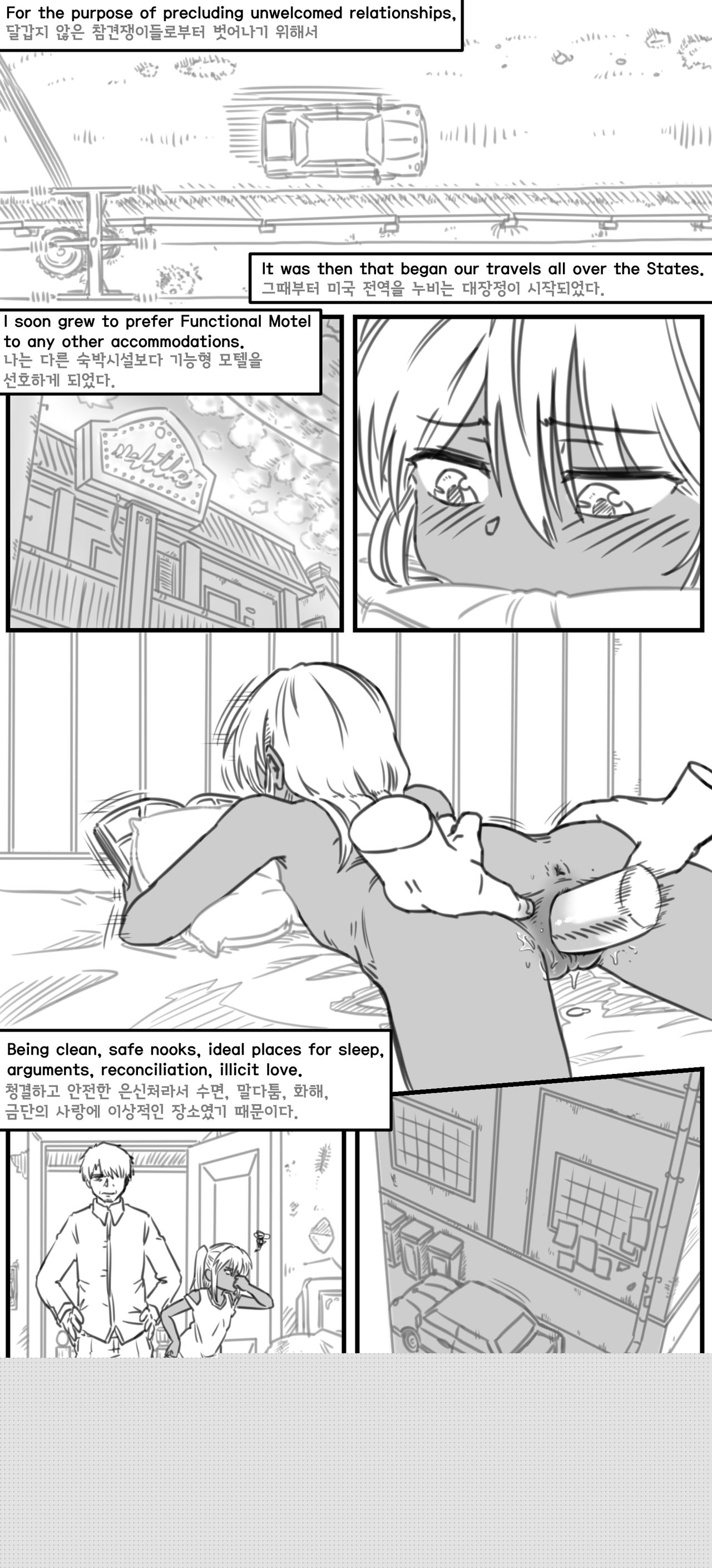Lolita Comicalized #14 | 만화로 쉽게 읽는 롤리타 #14 page 2 full
