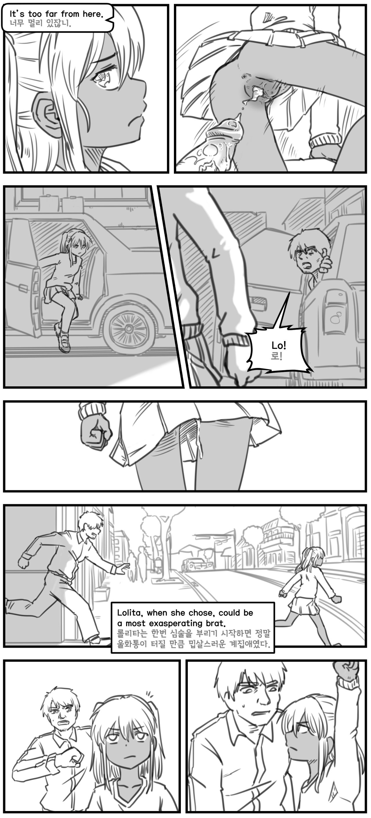 Lolita Comicalized #14 | 만화로 쉽게 읽는 롤리타 #14 page 5 full