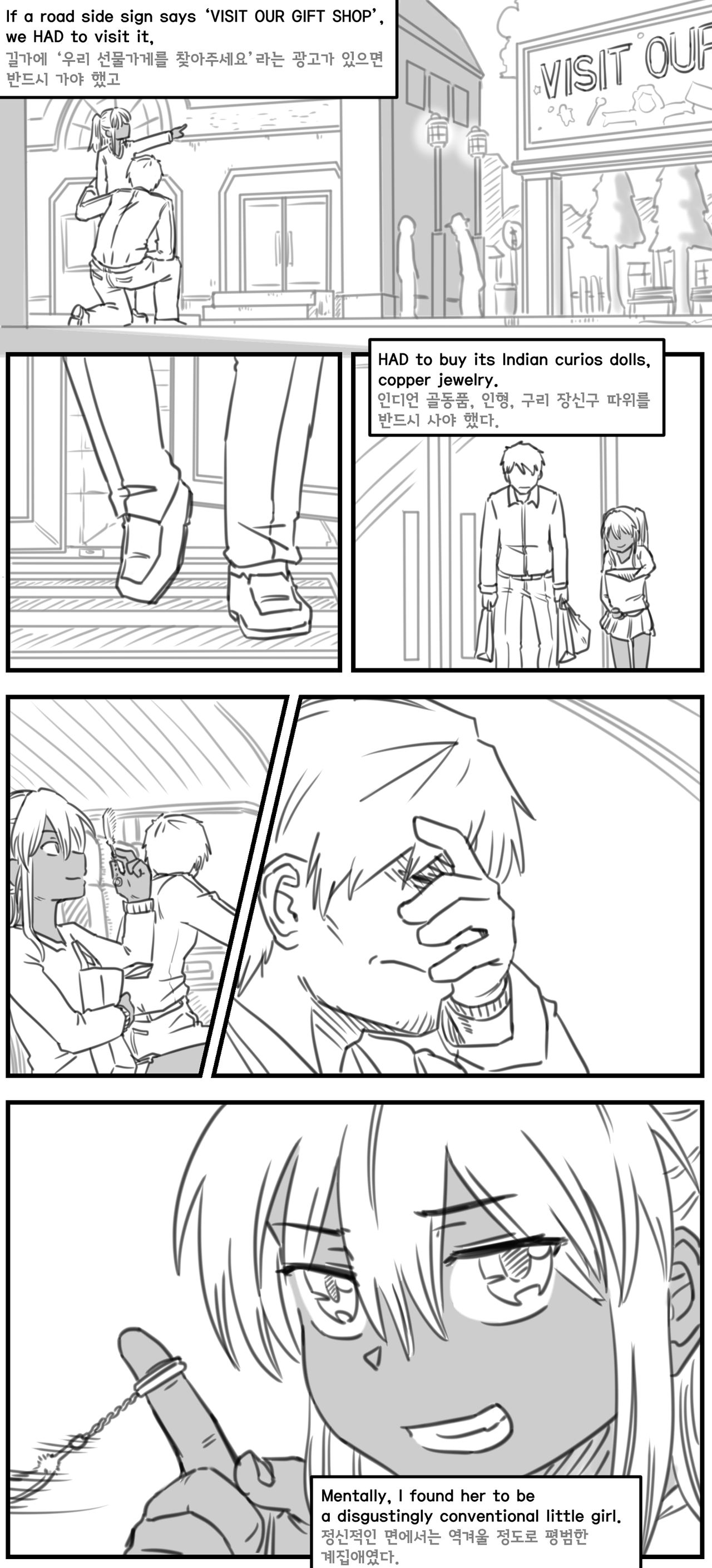 Lolita Comicalized #14 | 만화로 쉽게 읽는 롤리타 #14 page 6 full