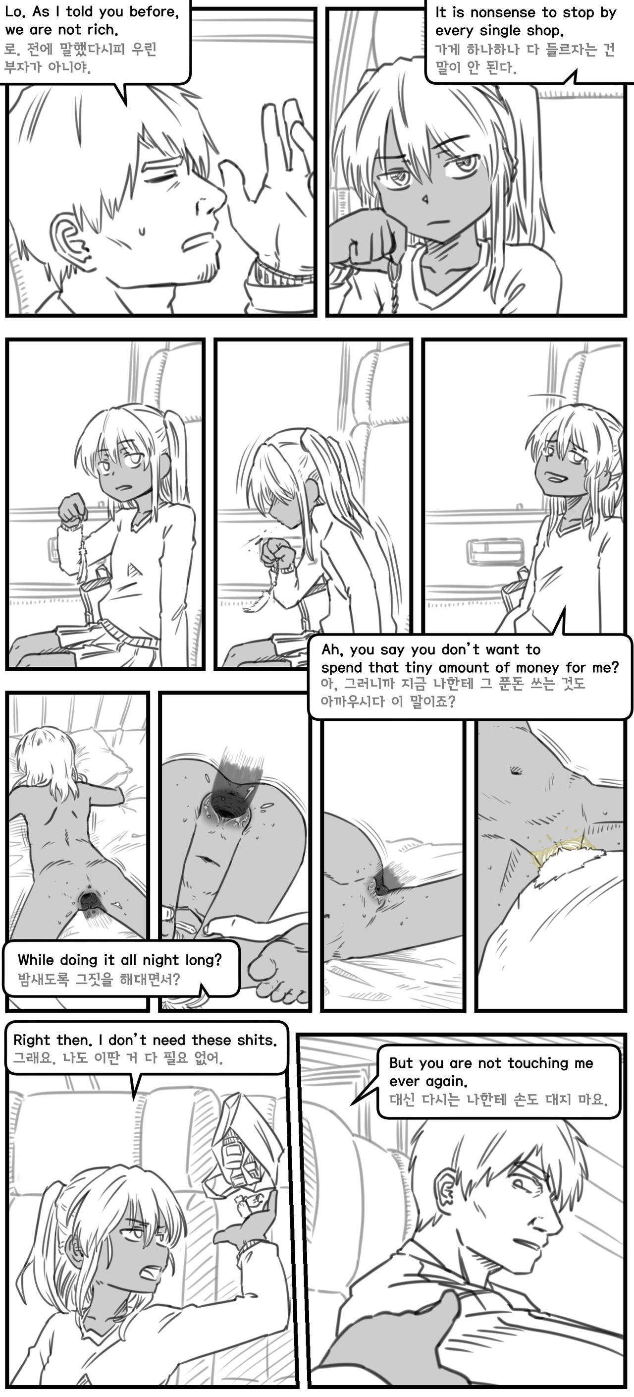 Lolita Comicalized #14 | 만화로 쉽게 읽는 롤리타 #14 page 7 full