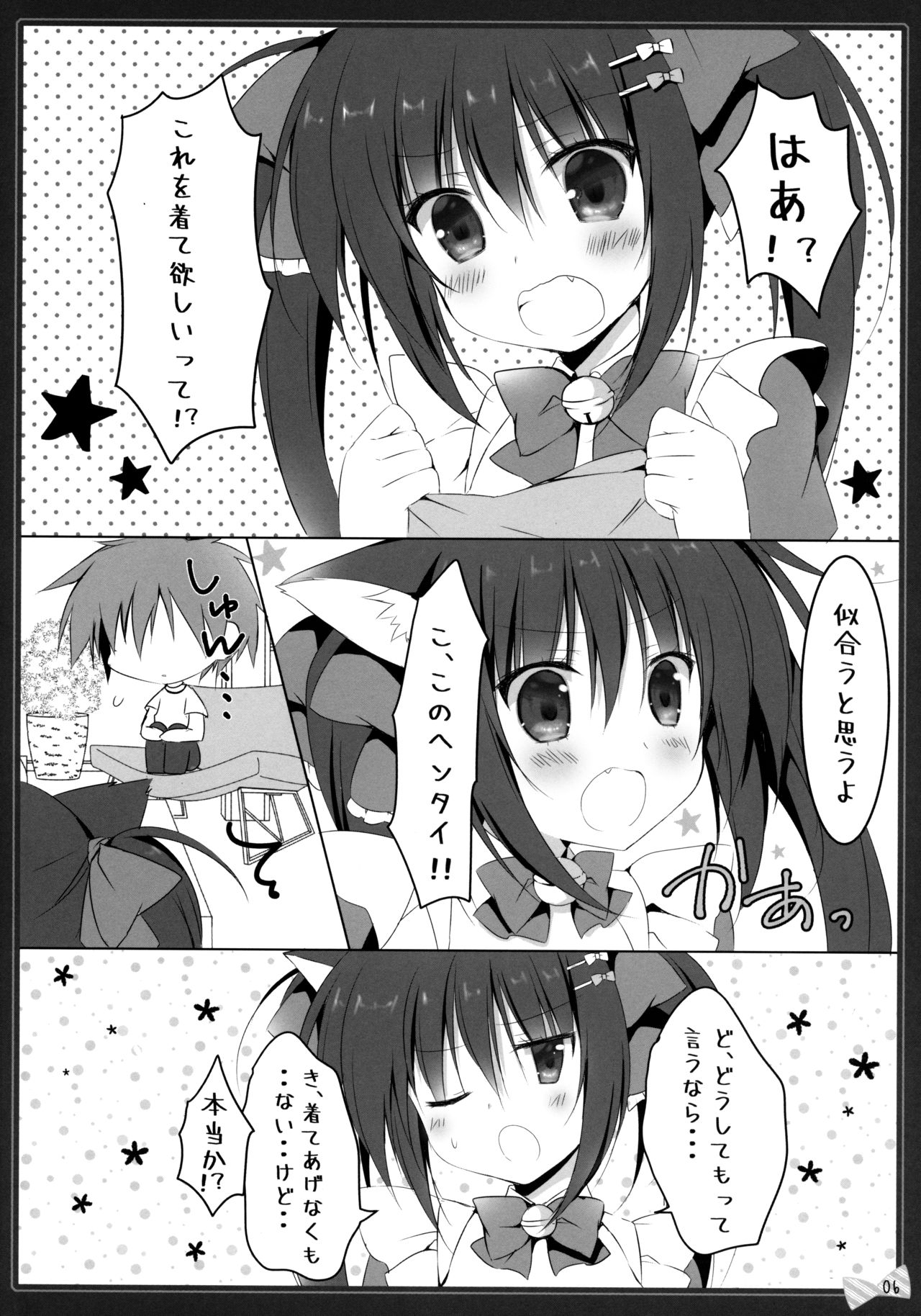 Nyan Nyan Ecchi page 5 full