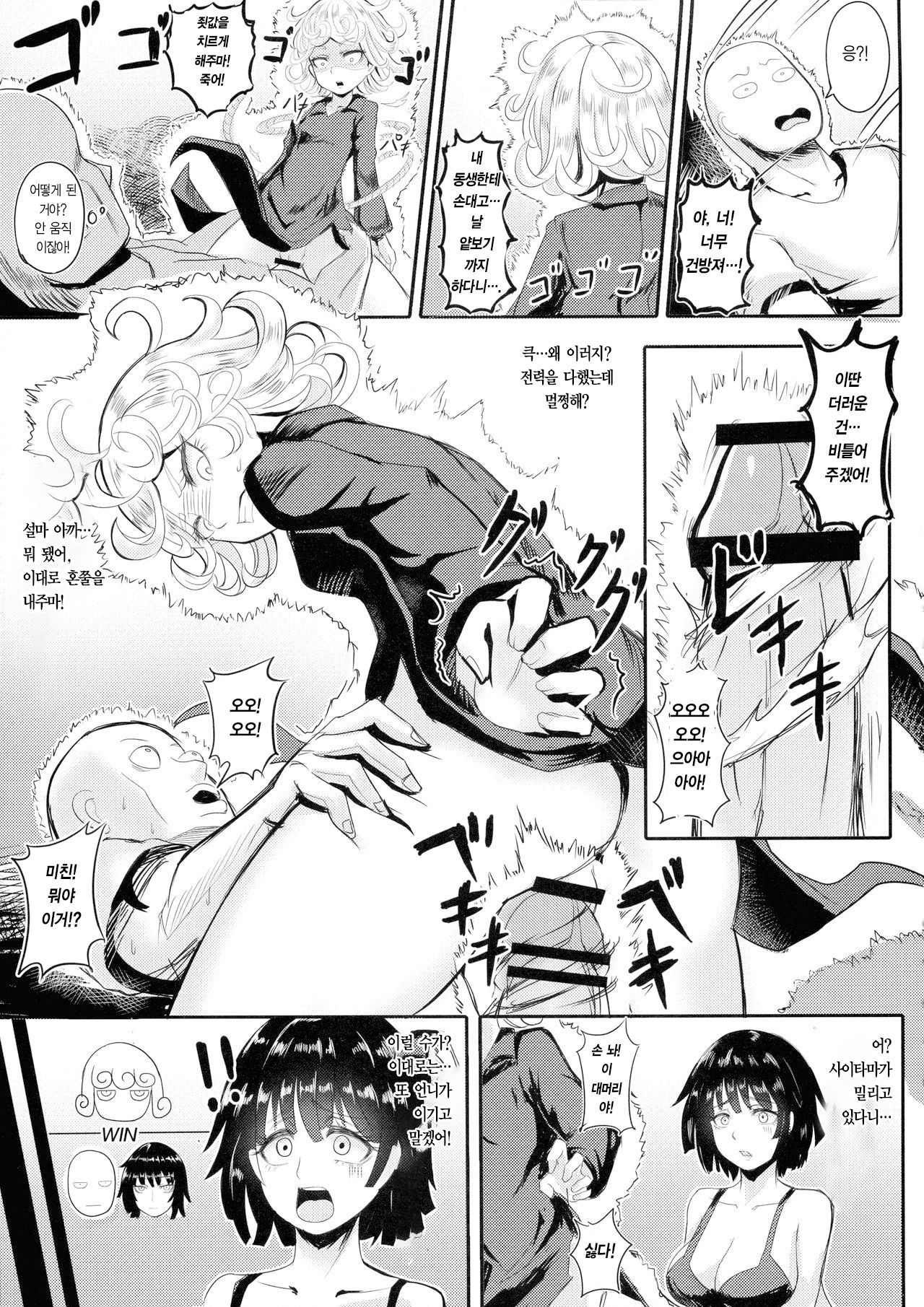ONE PORNCH MAN Tatsumaki Shimai page 10 full
