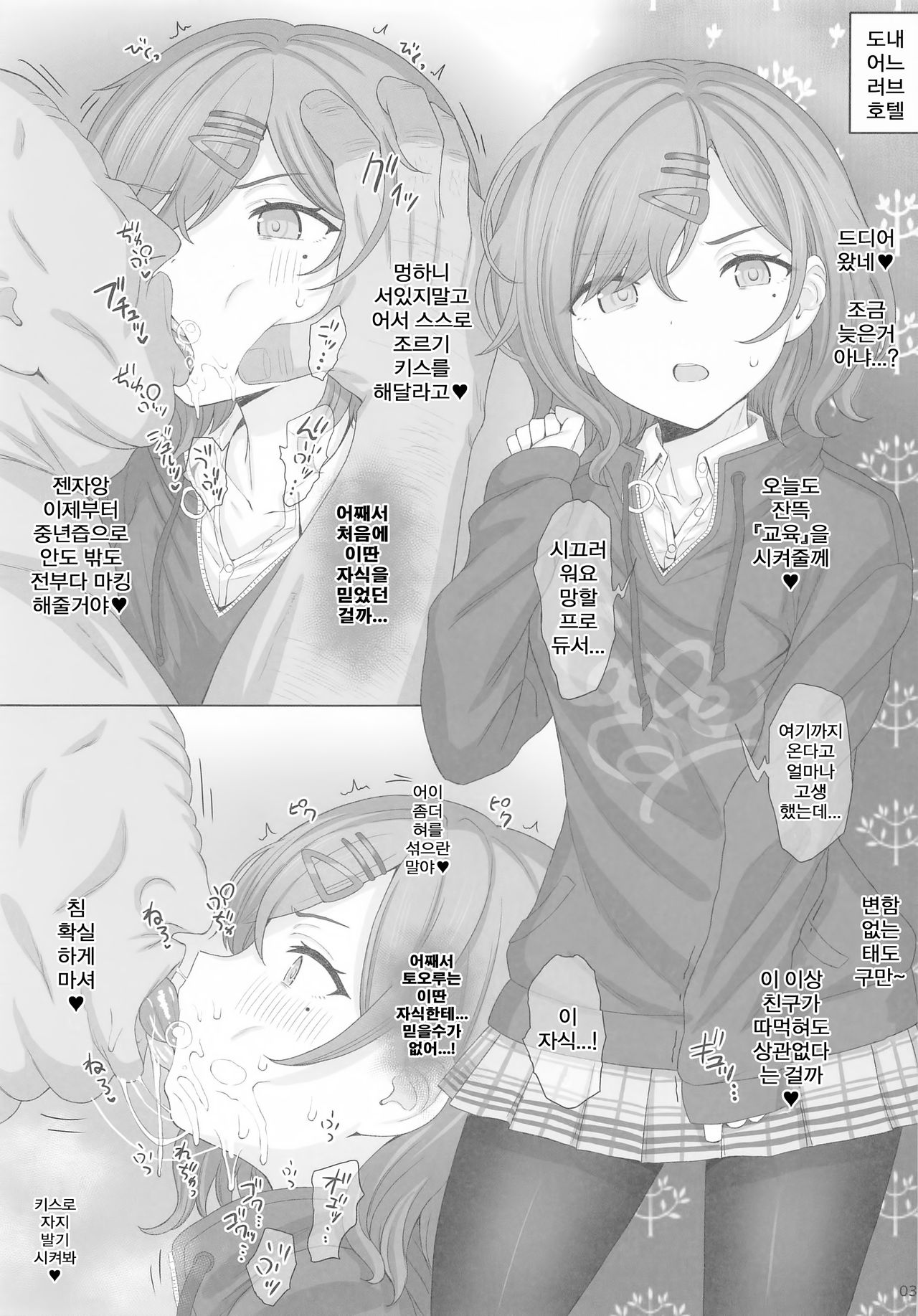 P-sama Senyou Hole Higuchi Madoka | P님 전용 구멍 히구치 마도카 page 2 full